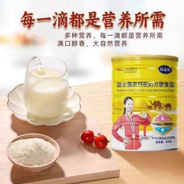 高钙益生菌驼奶蛋白粉添加骆驼奶粉营养