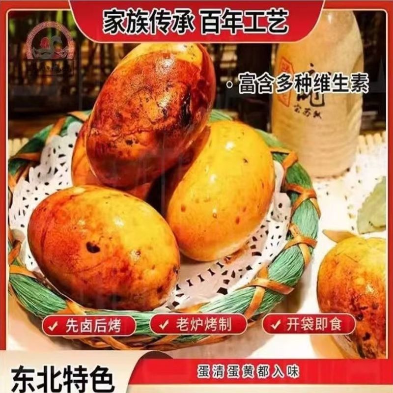 电商品，烤鹅蛋，80-100g，日发万单，厂家直发