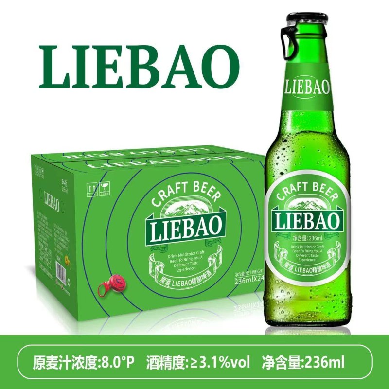 魔都啤酒，乐堡啤酒，酒吧，夜场啤酒批发定制