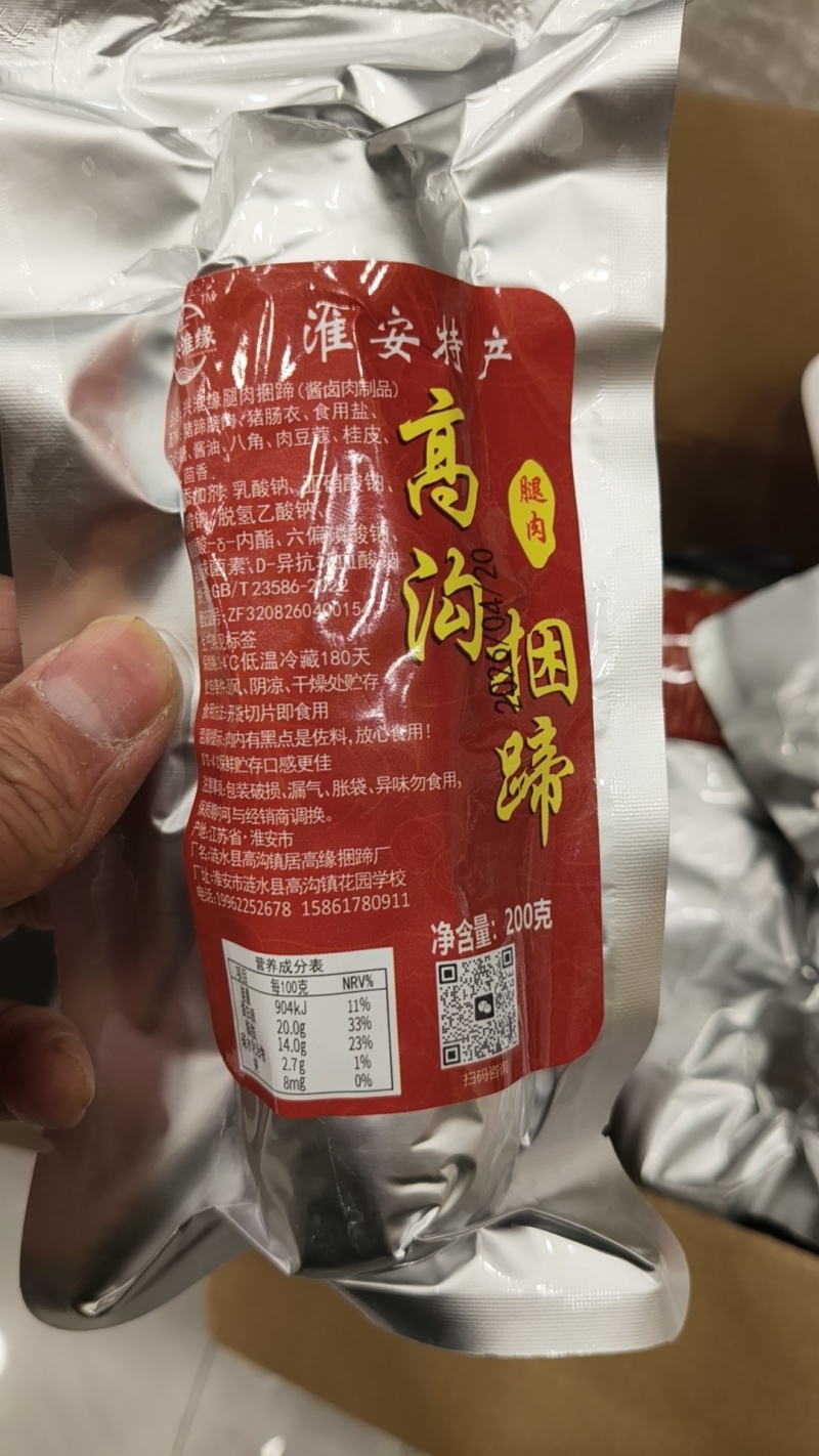 【卤味】高沟捆蹄淮安特产纯肉熟食卤味批发餐饮货源工厂直发
