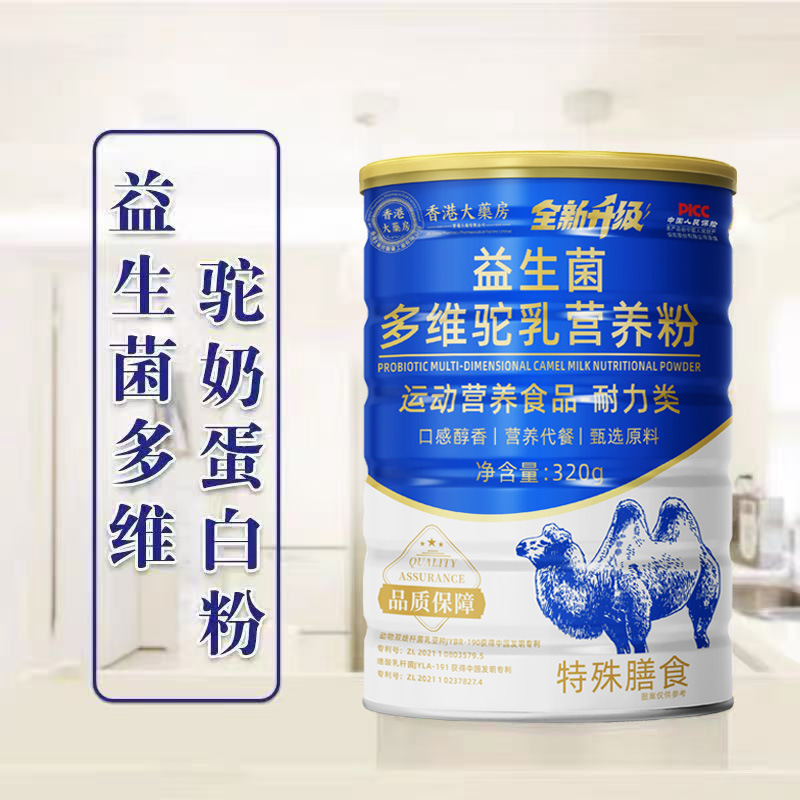 益生菌多维驼奶营养粉桶装320g