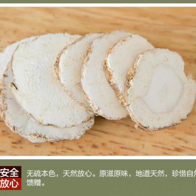 包邮）正宗中药材白芷白芷片白芷粉中药材香料调料批500克