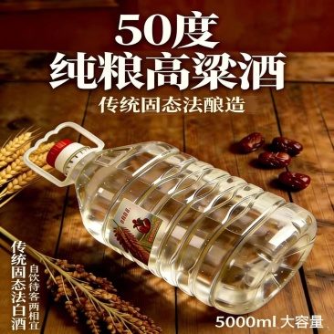 纯粮食高粱酒清香型固态法酿造东北纯粮白酒