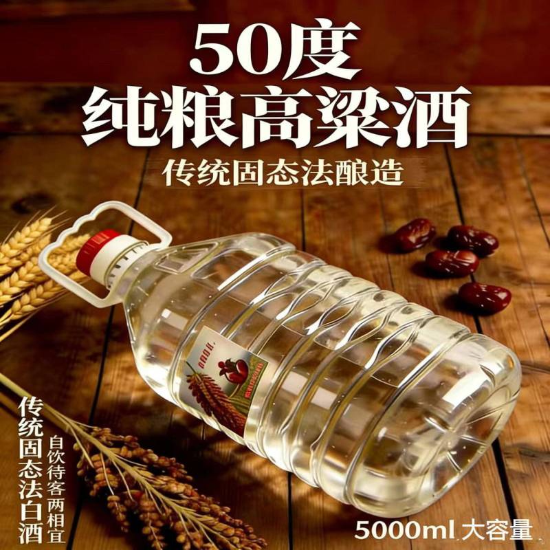 纯粮食高粱酒清香型固态法酿造东北纯粮白酒