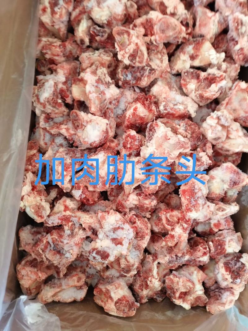 加肉牛肋条头