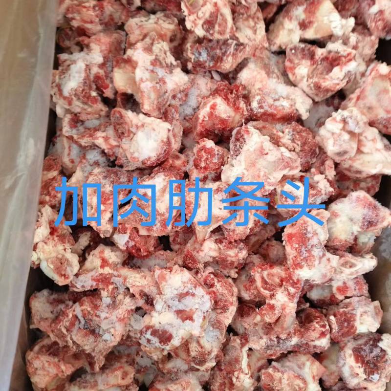 加肉牛肋条头