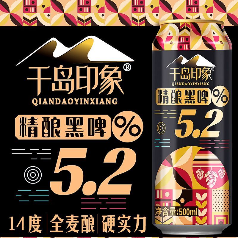 千岛印象，精酿黑啤、精酿原浆，全麦啤酒，酒香浓郁！