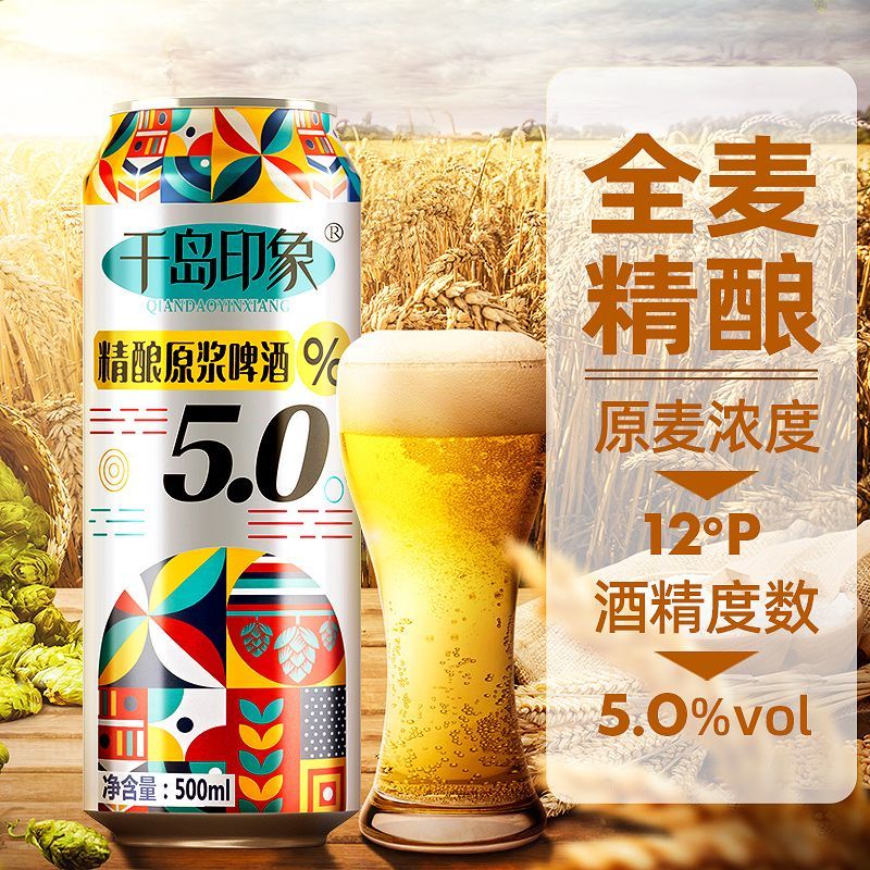 千岛印象，精酿黑啤、精酿原浆，全麦啤酒，酒香浓郁！