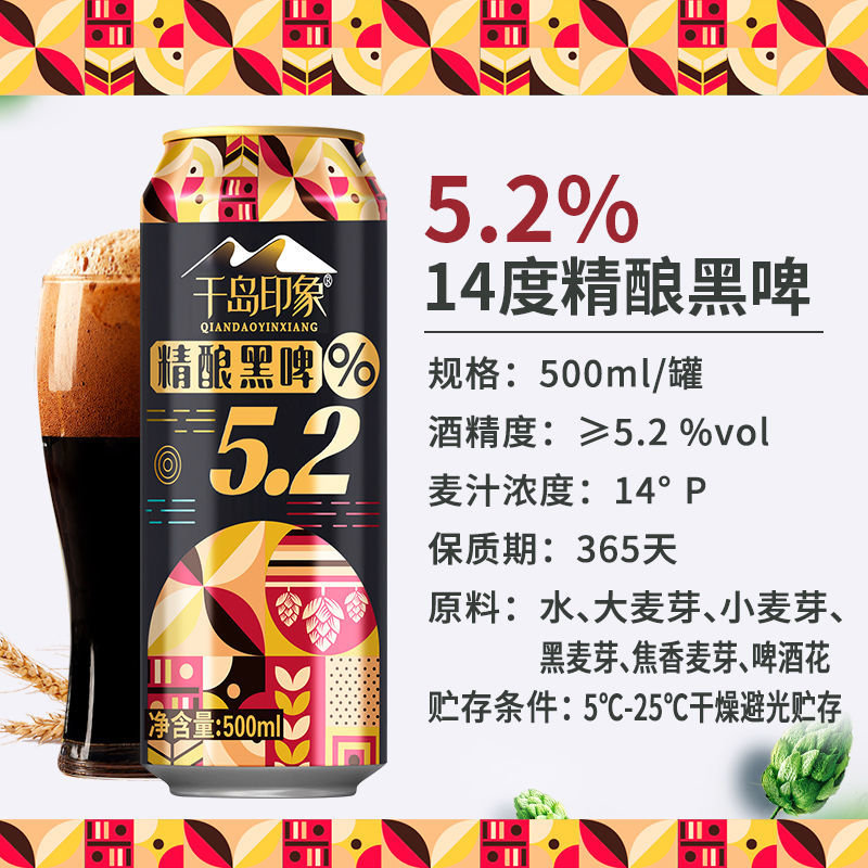 千岛印象，精酿黑啤、精酿原浆，全麦啤酒，酒香浓郁！