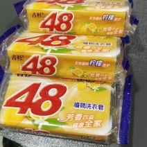 202克单块装透明肥皂（48块/箱）