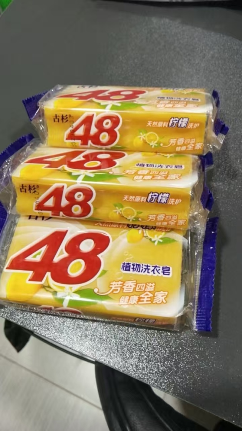 202克单块装透明肥皂（48块/箱）