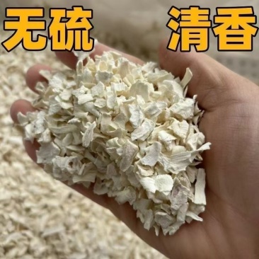 铁棍山药碎片【薄片】无硫熏煮粥打豆浆专用易煮口感软糯清甜