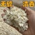 铁棍山药碎片【薄片】无硫熏煮粥打豆浆专用易煮口感软糯清甜
