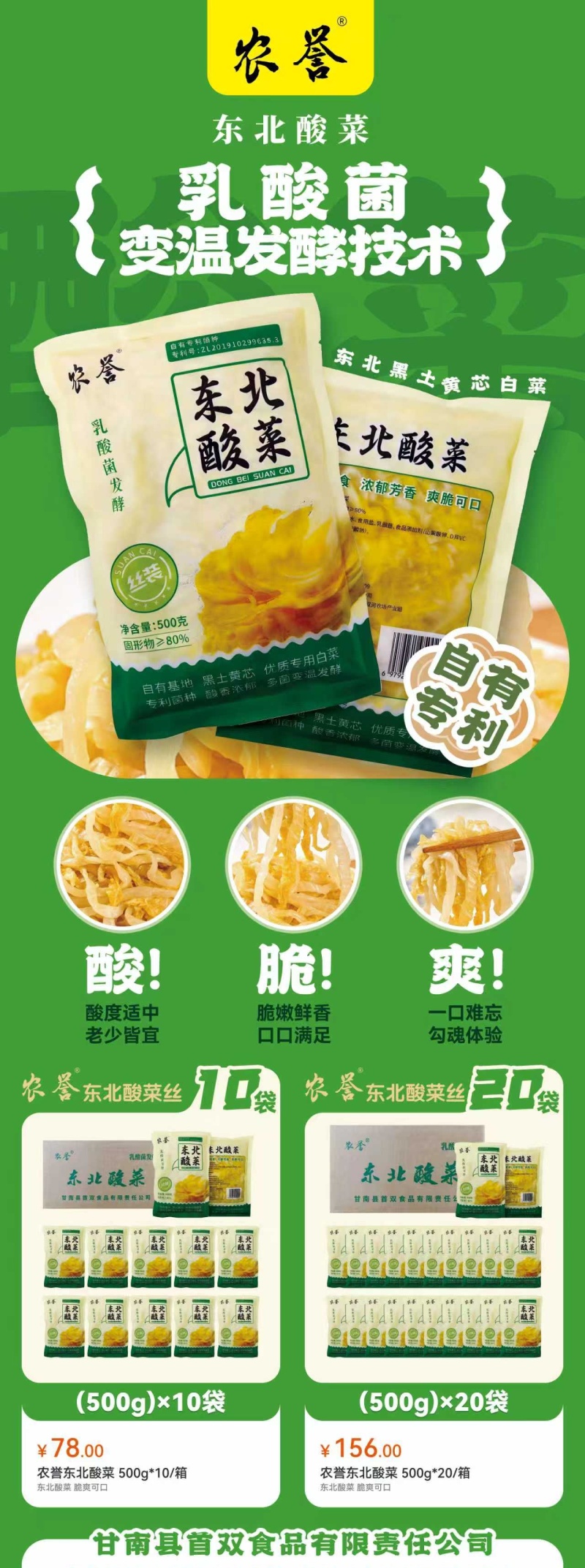 【泡菜】东北酸菜乳酸菌发酵国企源头工厂