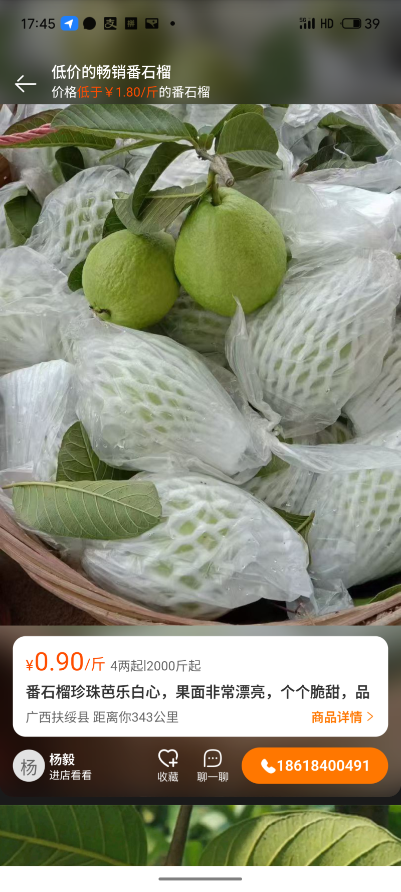 大量珍珠白石榴，电商一件代发，整车
