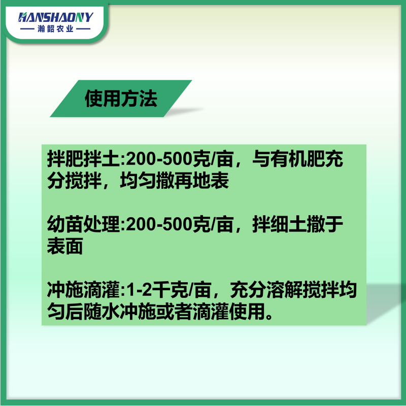 微生物菌剂枯草芽孢杆菌改良土壤生根壮苗抗重茬水溶肥