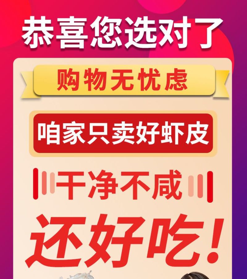 （包邮）淡干大虾皮新货深海优质天然海米虾米干虾仁海鲜水产