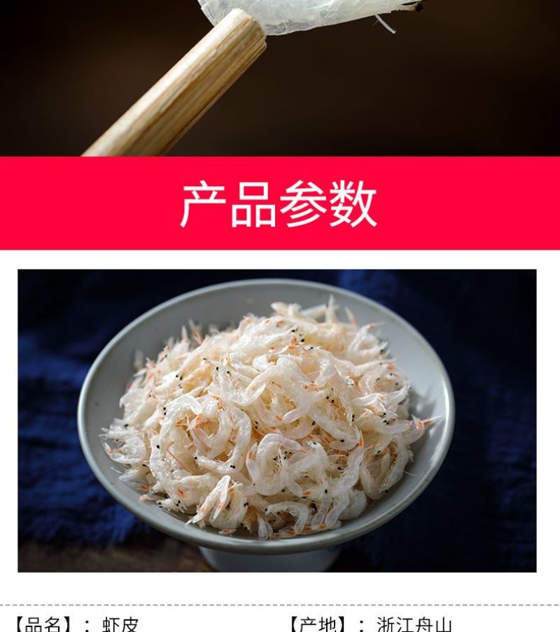 （包邮）淡干大虾皮新货深海优质天然海米虾米干虾仁海鲜水产