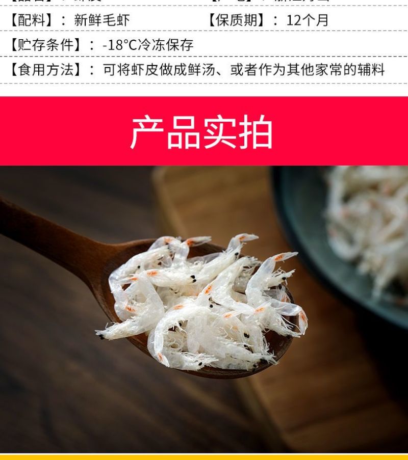 （包邮）淡干大虾皮新货深海优质天然海米虾米干虾仁海鲜水产
