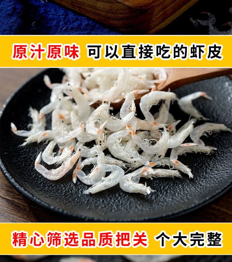 （包邮）淡干大虾皮新货深海优质天然海米虾米干虾仁海鲜水产