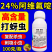 24%阿维氟啶虫酰胺杀虫剂抗性蚜虫刺吸复配杀虫持效