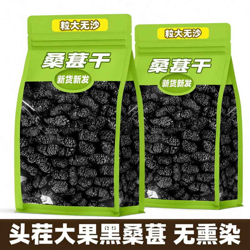 桑葚干【新货】新疆特产吐鲁番桑葚果干黑桑葚干批发