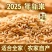 黑龙江燕麦米新米杂粮农家胚芽裸燕麦自产去皮小麦仁粗粮胚芽