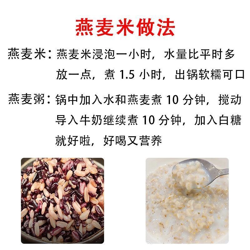黑龙江燕麦米新米杂粮农家胚芽裸燕麦自产去皮小麦仁粗粮胚芽