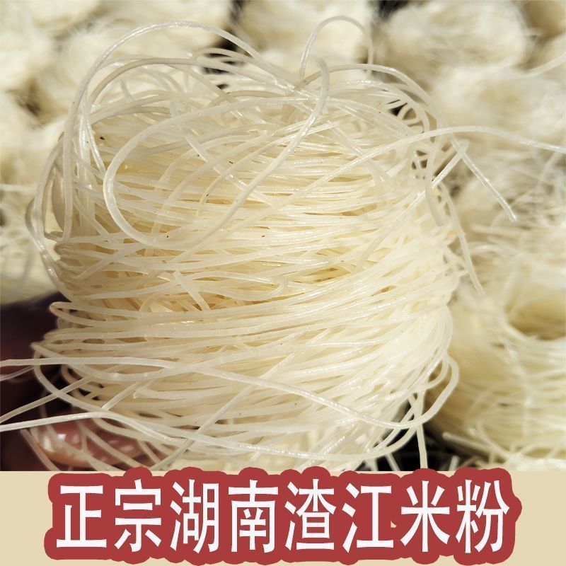 【精选】渣江米粉传统手工制作质优价廉米香味浓