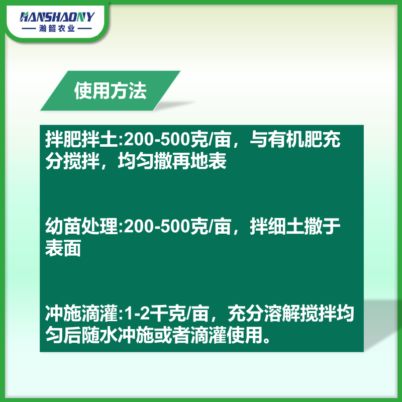 微生物菌剂农用活菌肥改良土壤生根壮苗瓜果蔬菜大田通用菌肥