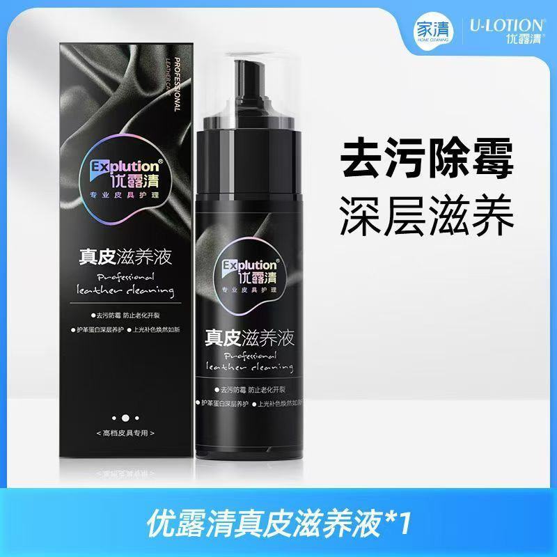 多用途清洁剂