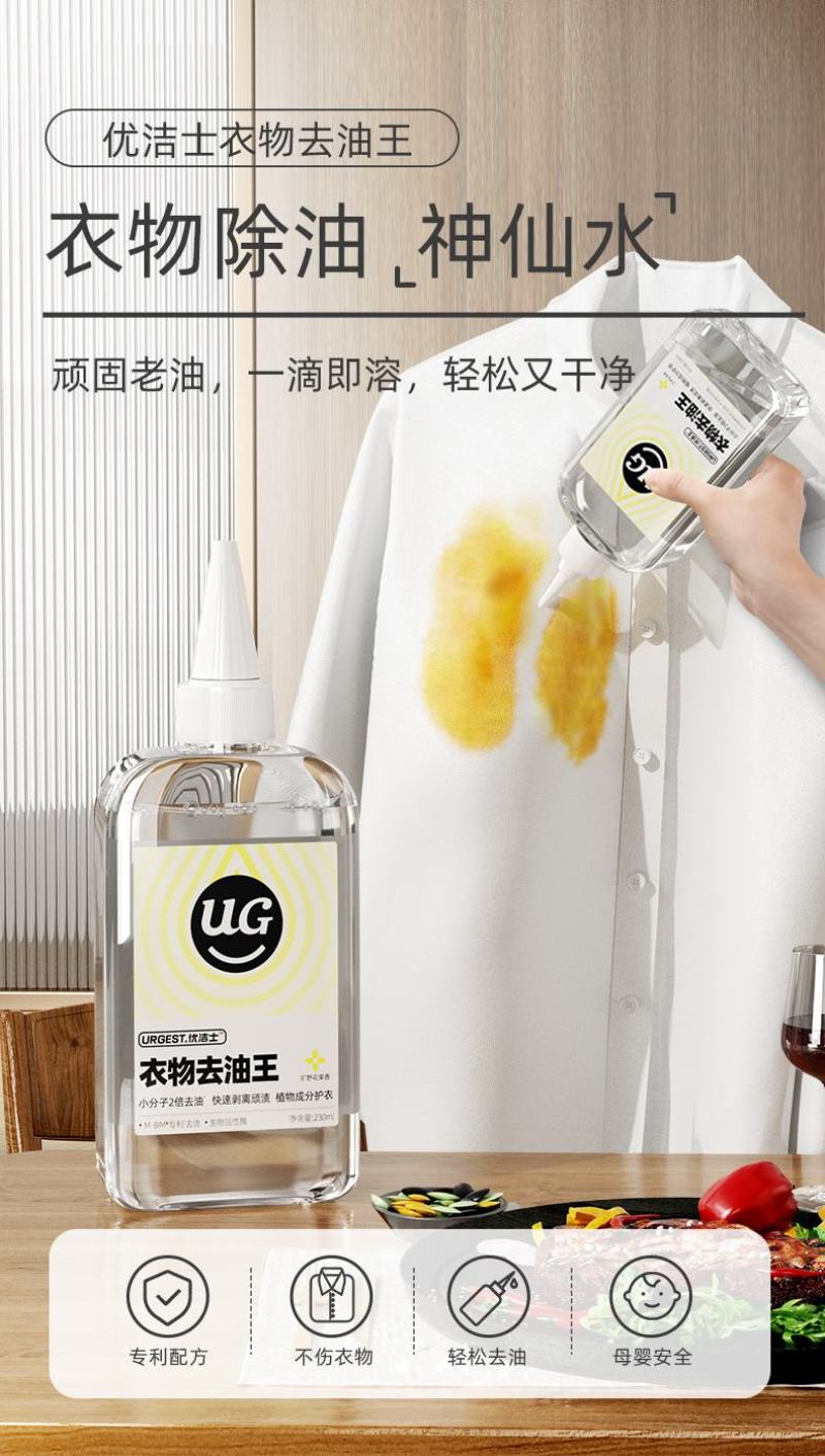 多用途清洁剂
