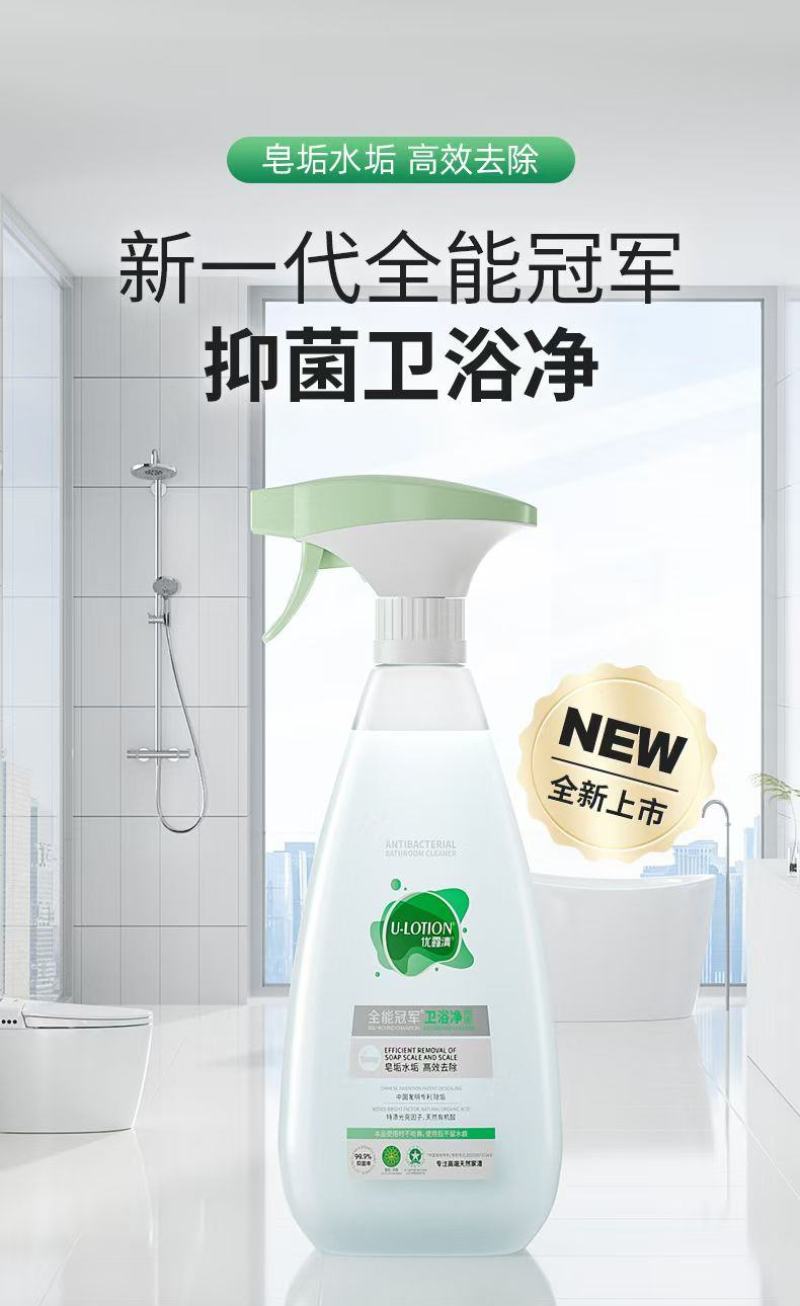 多用途清洁剂
