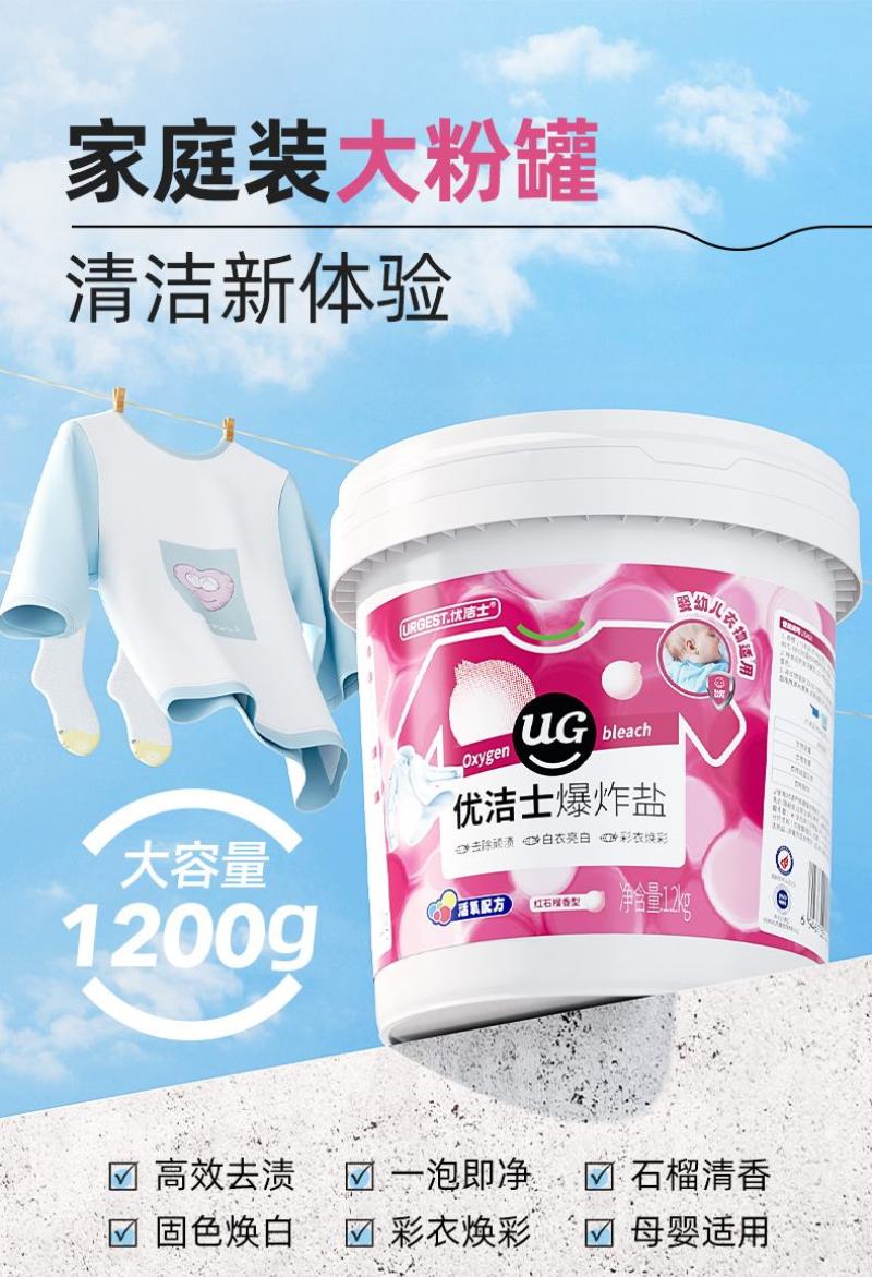 多用途清洁剂