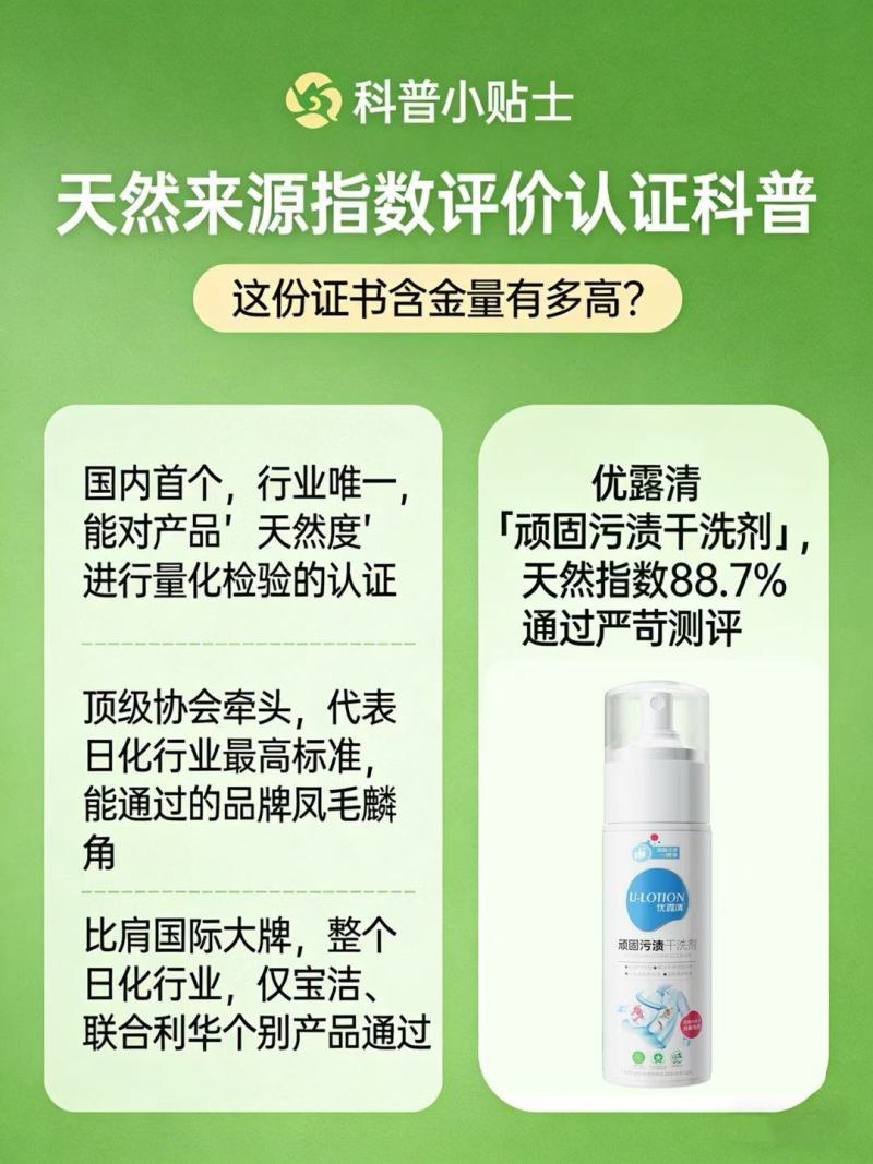 多用途清洁剂