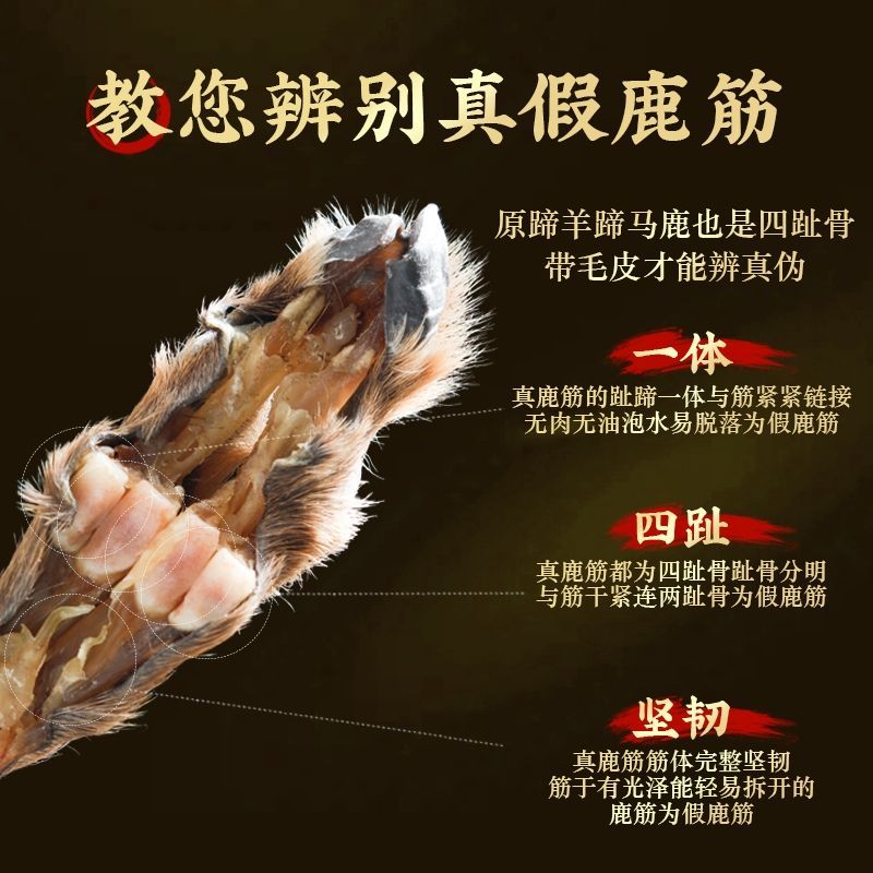 纯正梅花鹿筋自然晾干，无然后拼接碎筋假筋，不添加防腐剂