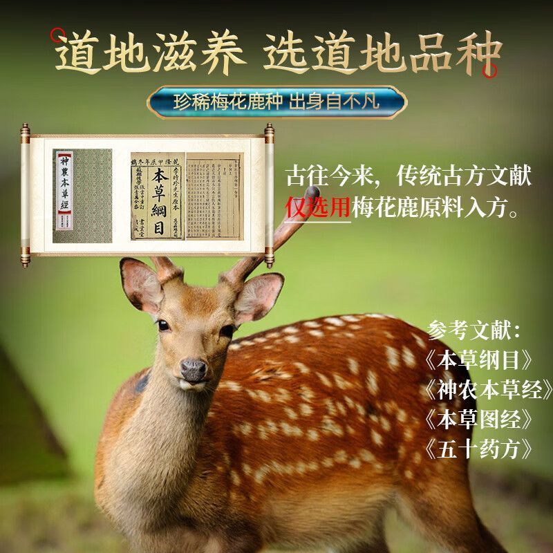 纯正梅花鹿筋自然晾干，无然后拼接碎筋假筋，不添加防腐剂