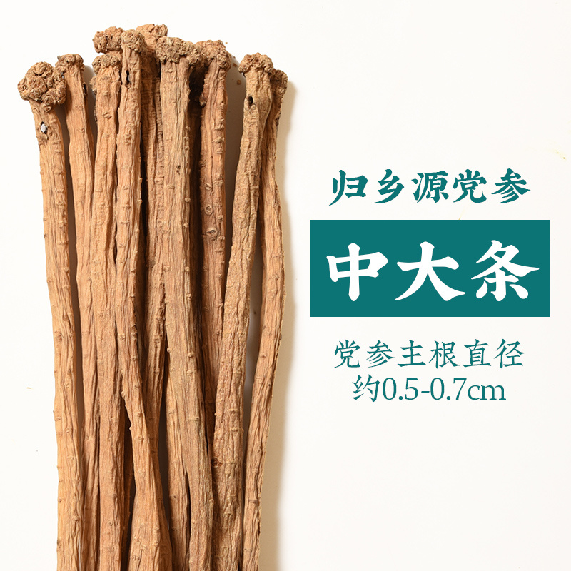 原产地批发党参，黄芪，当归