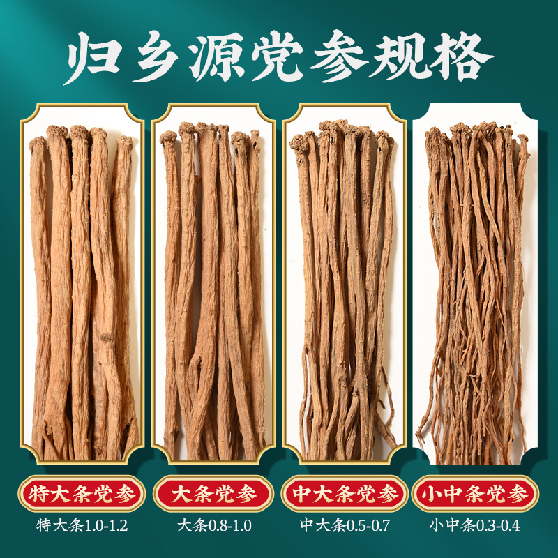 原产地批发党参，黄芪，当归