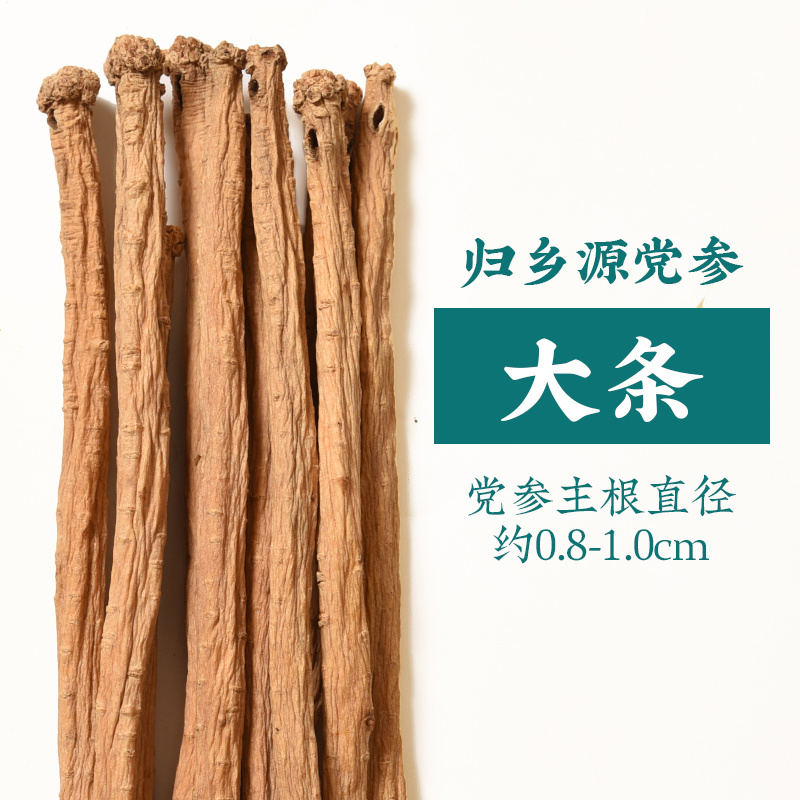 原产地批发党参，黄芪，当归
