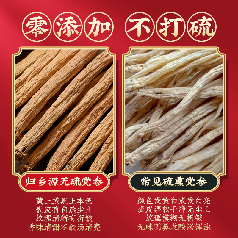 原产地批发党参，黄芪，当归