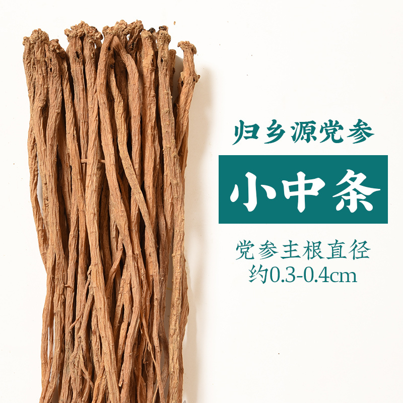原产地批发党参，黄芪，当归