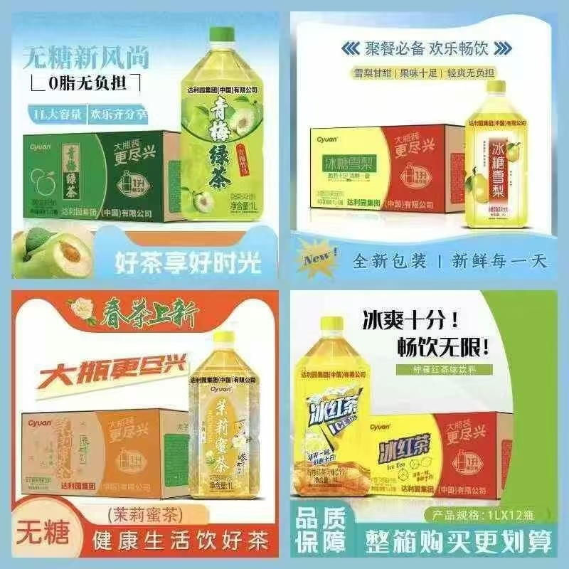 达利园1L茶