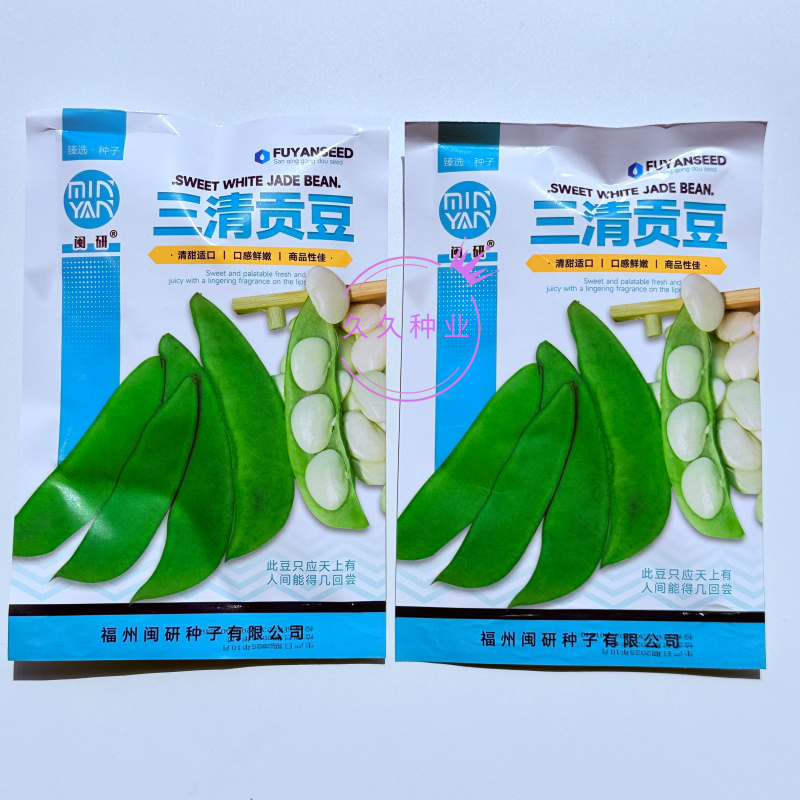 三清贡豆种子白豆角种籽四季豆种孑高产抗病耐热耐寒蔬菜种籽