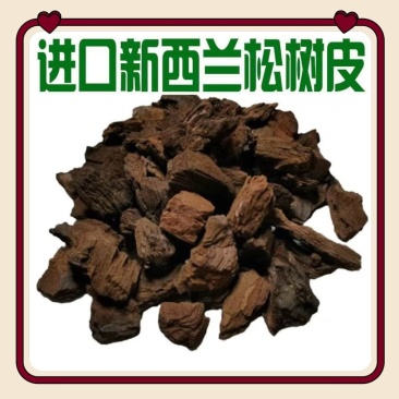 新西兰发酵松树皮