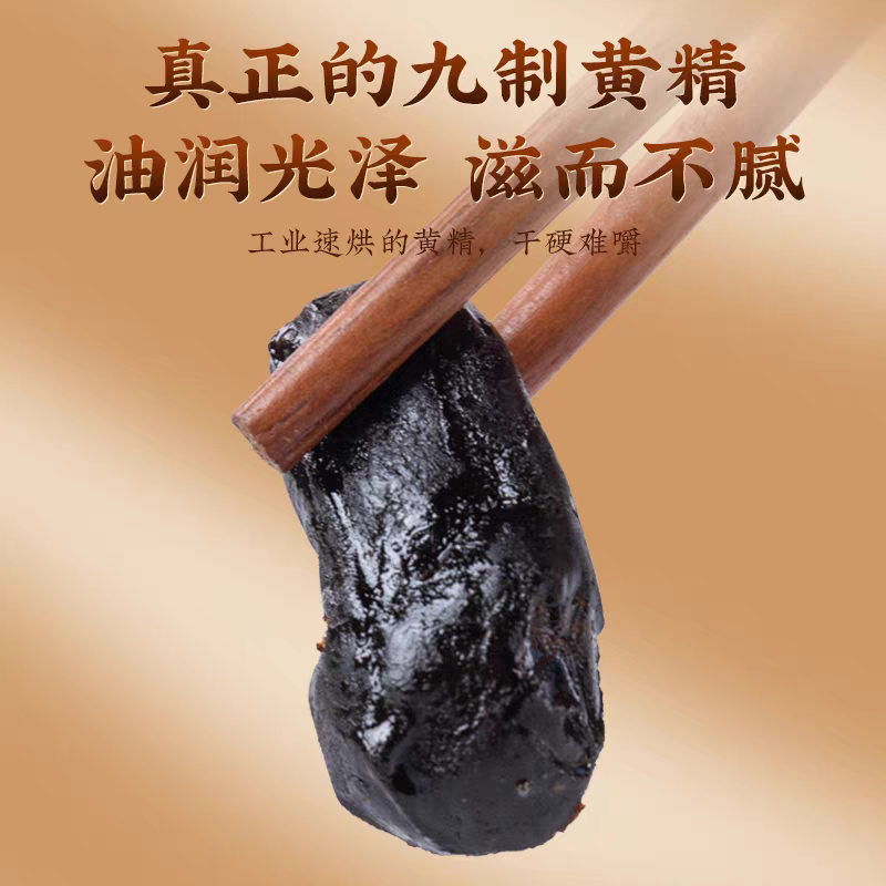 【野生毛铺九蒸九晒黄精】湖北大冶毛铺现挖野生黄精道地滋补