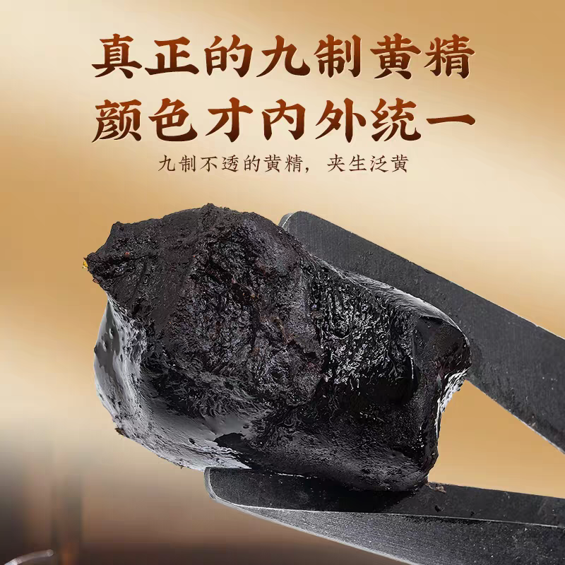 【野生毛铺九蒸九晒黄精】湖北大冶毛铺现挖野生黄精道地滋补
