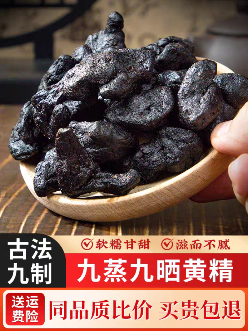 【野生毛铺九蒸九晒黄精】湖北大冶毛铺现挖野生黄精道地滋补