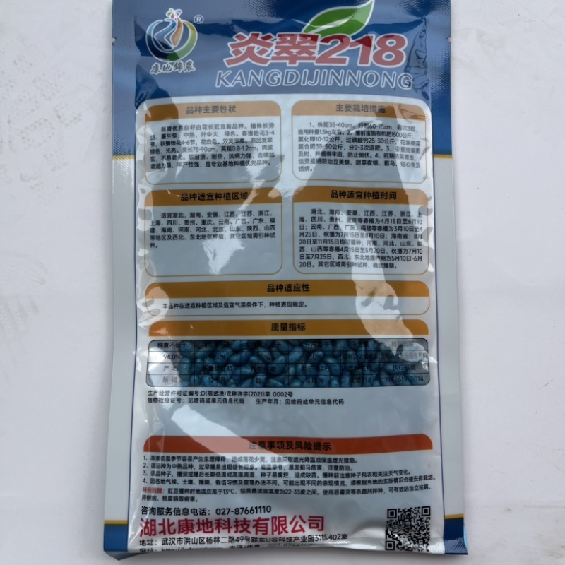 炎翠耐热豆角种子白籽白花品种种子