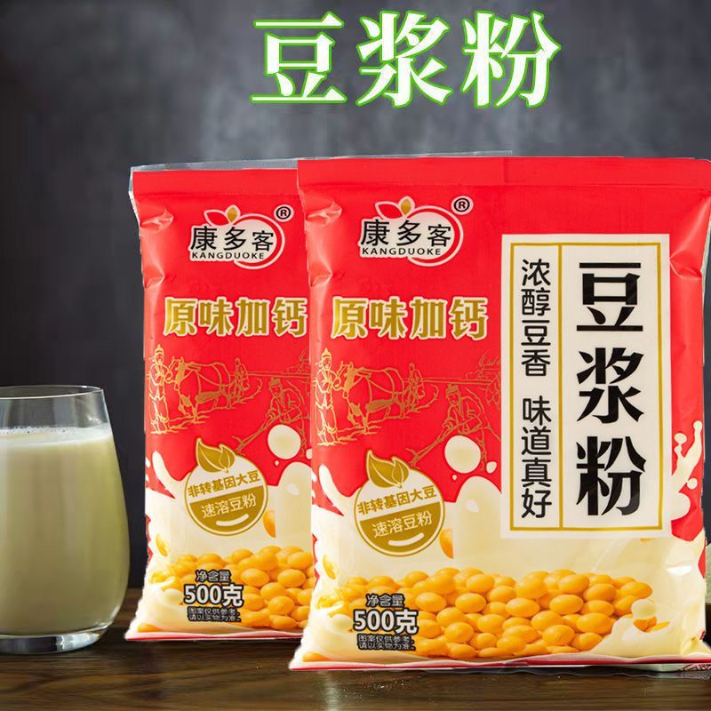 原味豆浆粉豆奶粉商用粉营养早餐冲饮速溶袋装甜豆浆